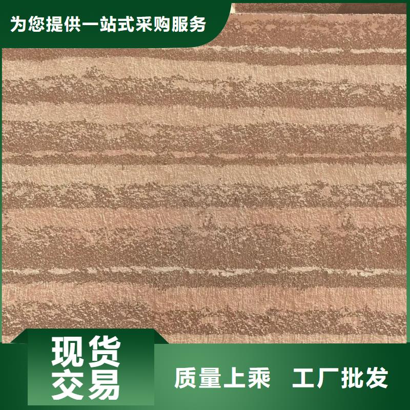 仿夯土漆批发价格质优价廉