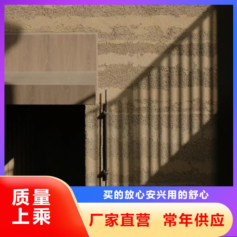 仿泥巴墻涂料定制廠家質(zhì)優(yōu)價(jià)廉