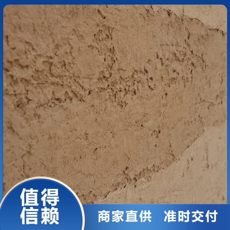外墻夯土漆廠家定制售后無憂