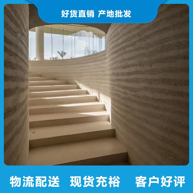 內墻夯土漆現貨價格