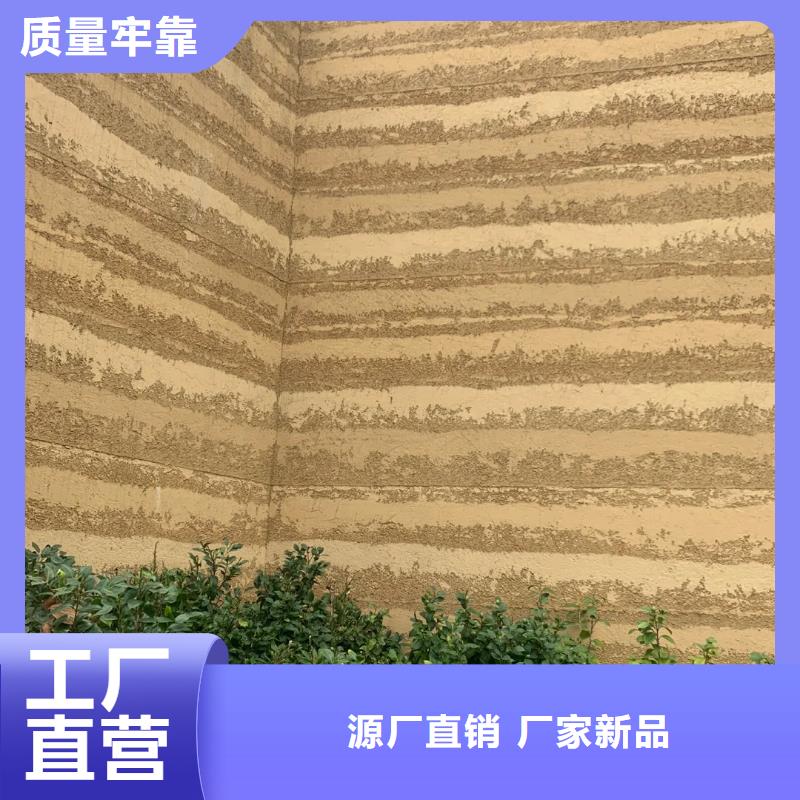 【夯土涂料】—夯土漆貨源充足