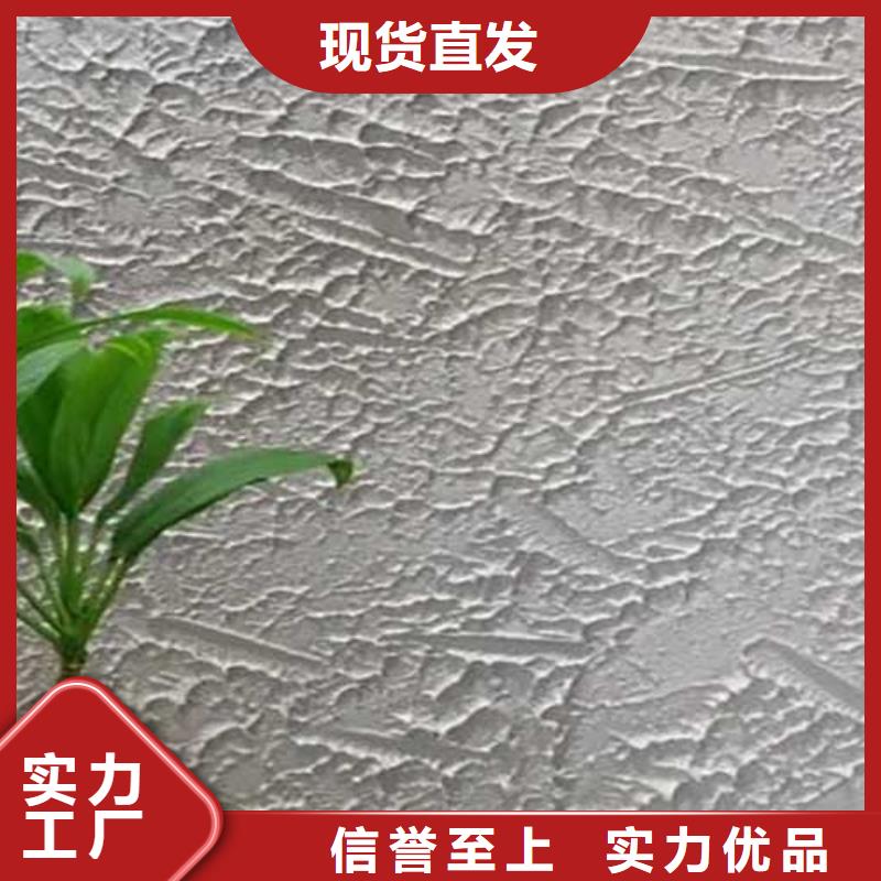 肌理涂料廠家供應