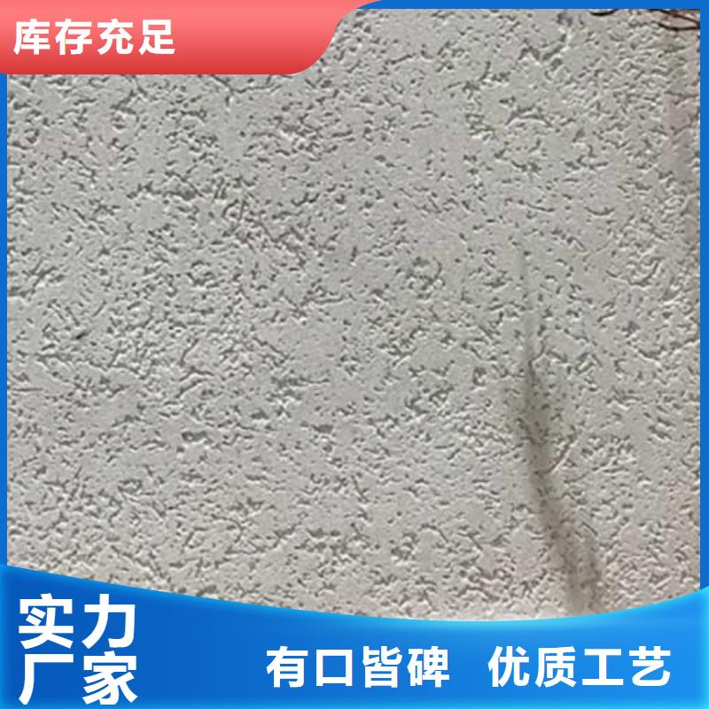 可信賴的肌理漆生產(chǎn)廠家