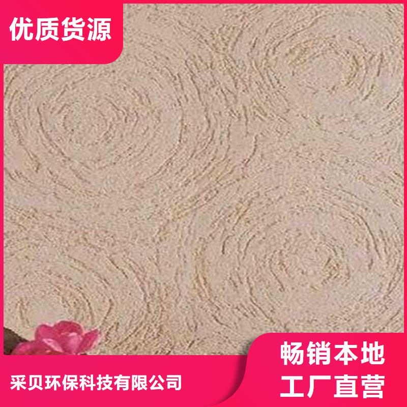 外墻肌理漆實力廠家