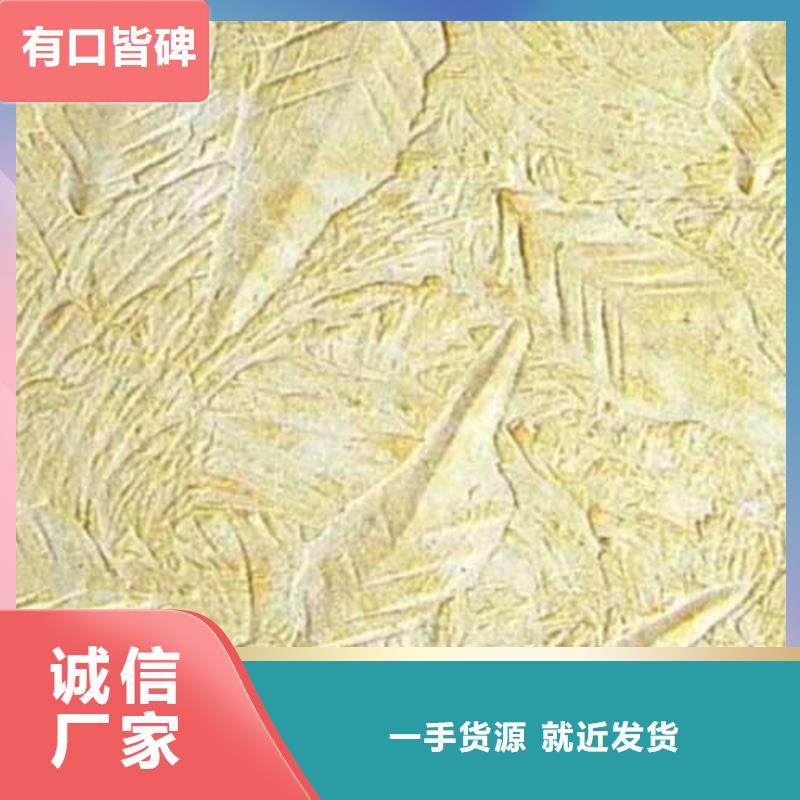 肌理漆內墻夯土板高標準高品質