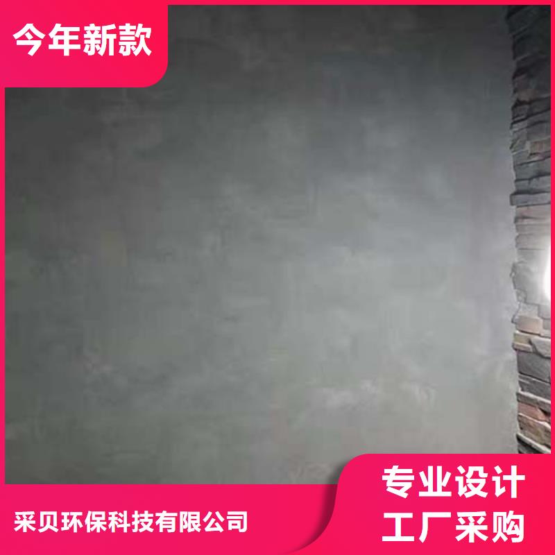 微水泥马来漆艺术涂料极速发货
