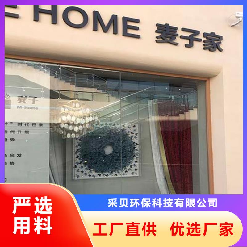 微水泥藝術漆廠家