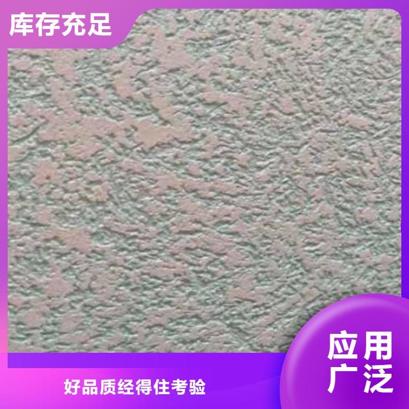 內(nèi)墻雅晶石廠家供應(yīng)