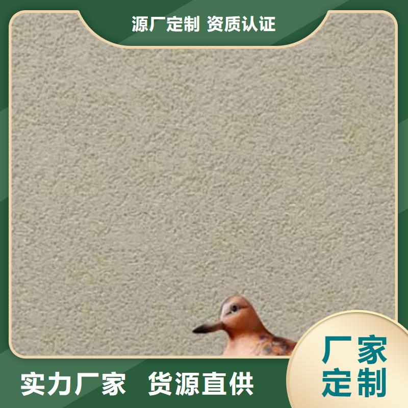 雅晶石_【內(nèi)墻灰泥】源頭廠家