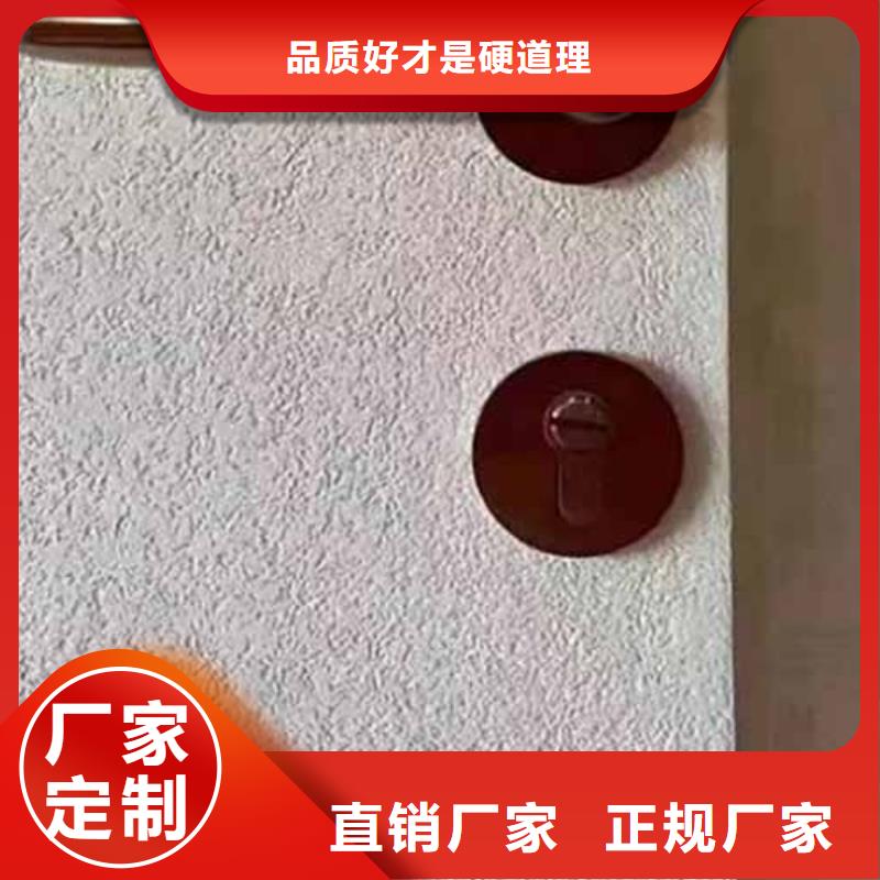 雅晶石漆施工視頻