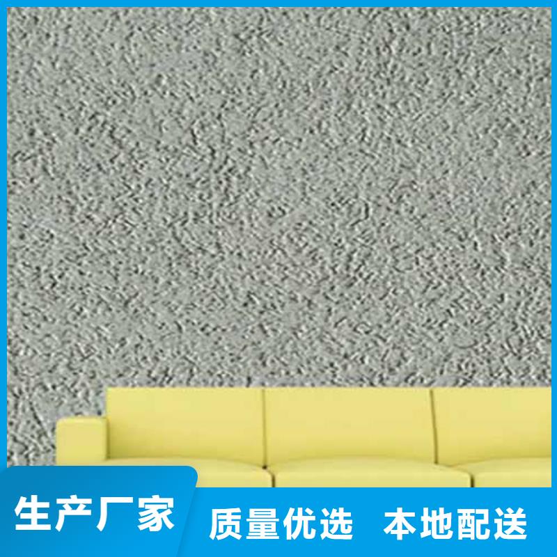 雅晶石漆施工視頻