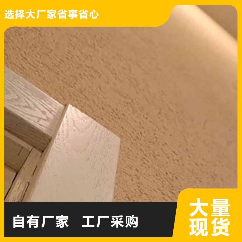 外墙雅晶石施工视频