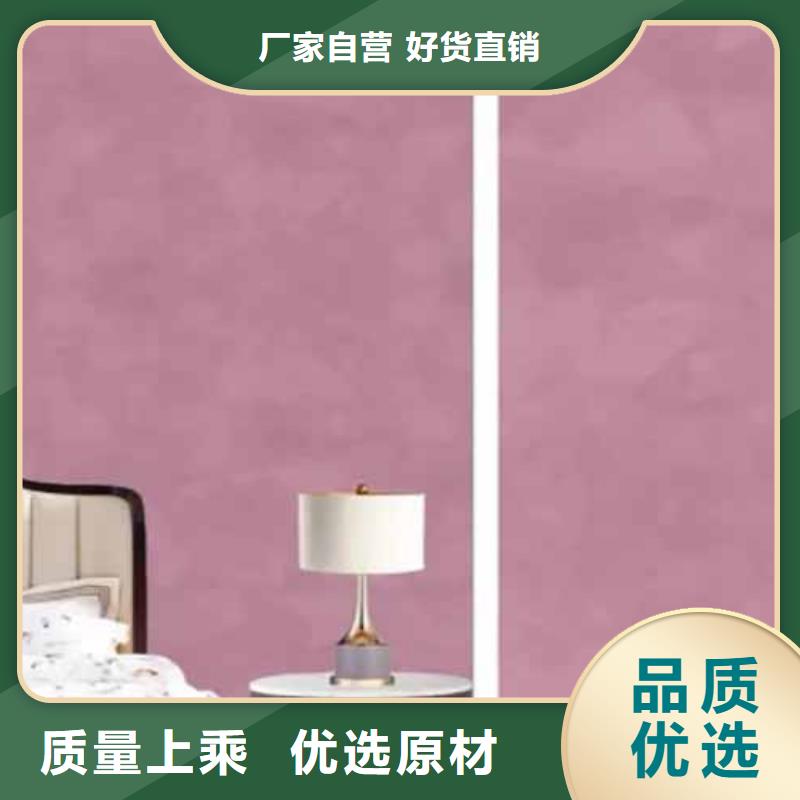 天鵝絨藝術漆仿清水混凝土涂料為品質而生產