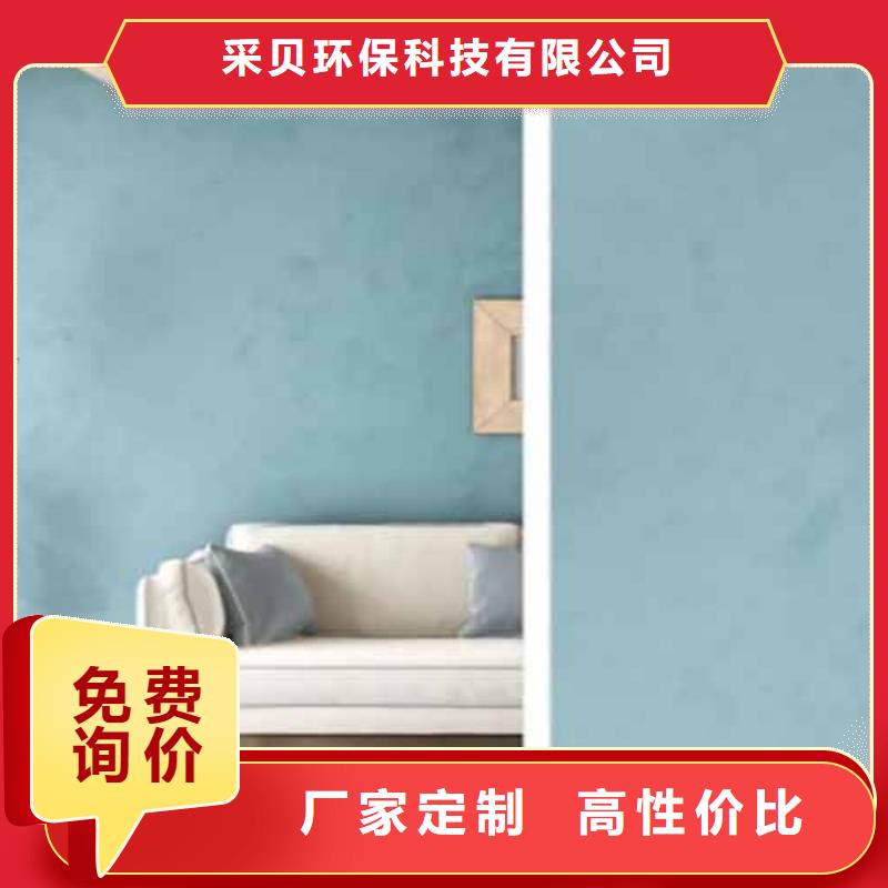 【天鹅绒艺术漆】,生态灰泥漆供应采购-采贝