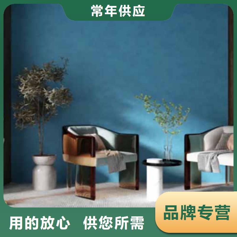 天鵝絨藝術漆仿清水混凝土涂料為品質而生產