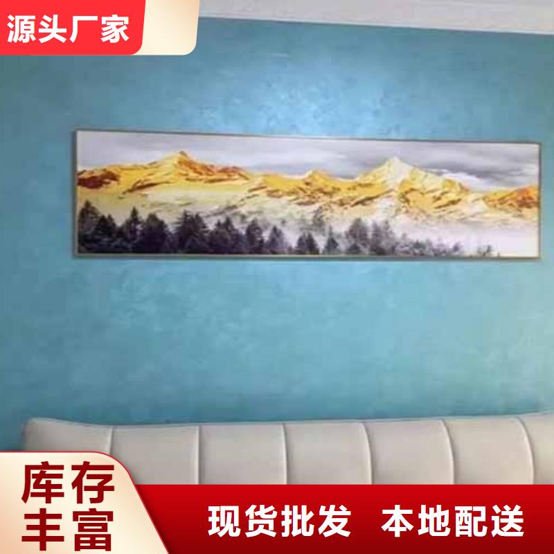 天鵝絨藝術漆仿清水混凝土涂料為品質而生產