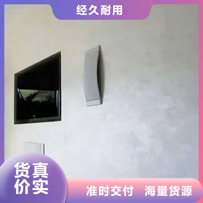 天鵝絨藝術漆仿清水混凝土涂料為品質而生產
