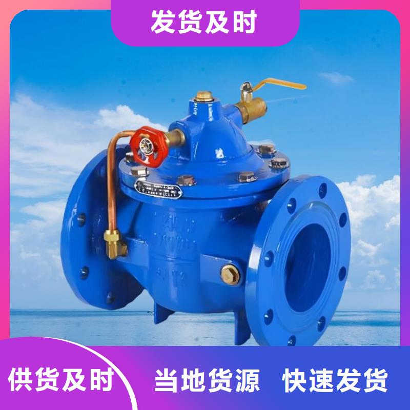 水力控制閥現(xiàn)貨銷售壹水務(wù)品牌