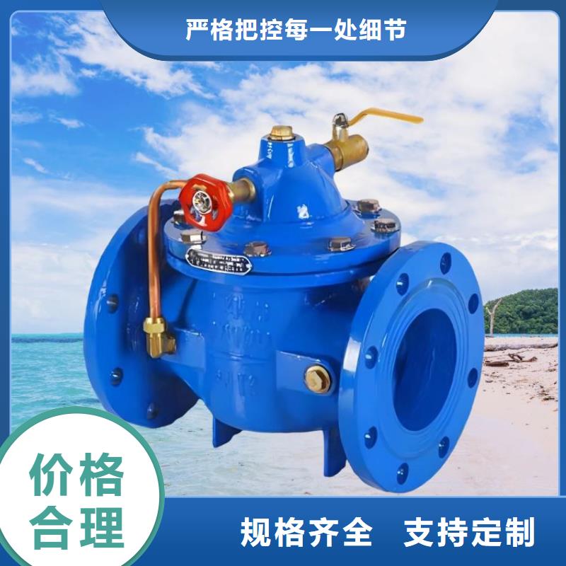 水力控制閥 不封閉式靜音閥門生產(chǎn)經(jīng)驗(yàn)豐富