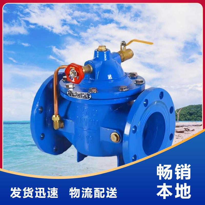 【 水力控制阀一站式采购方便省心】