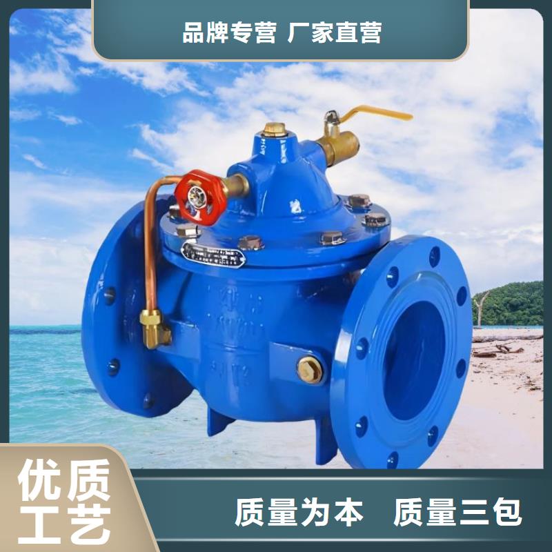 水力控制阀旋启式通用阀门厂家直营