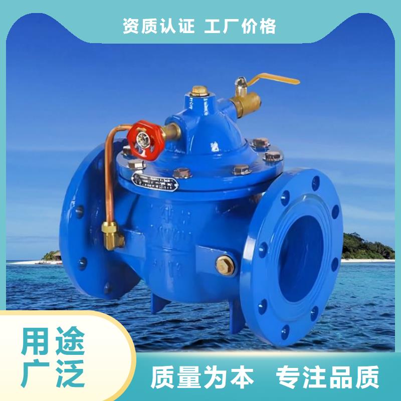 水力控制閥【球墨鑄鐵通用閥門】廠家