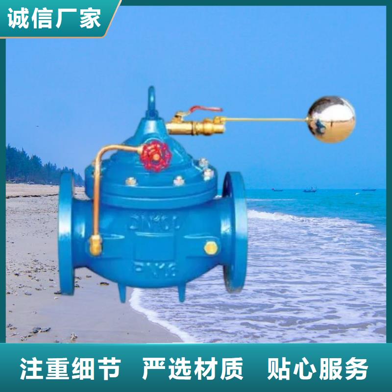 水力控制阀售后服务壹水务品牌