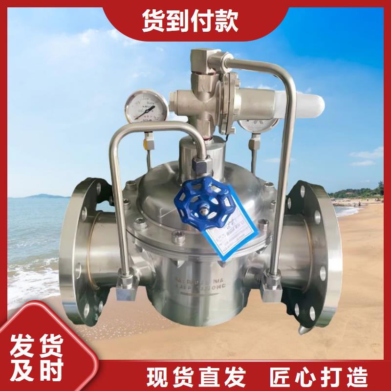 水力控制阀旋塞式静音阀门快速物流发货