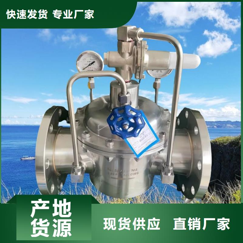 水力控制閥旋塞式通用閥門產(chǎn)地采購