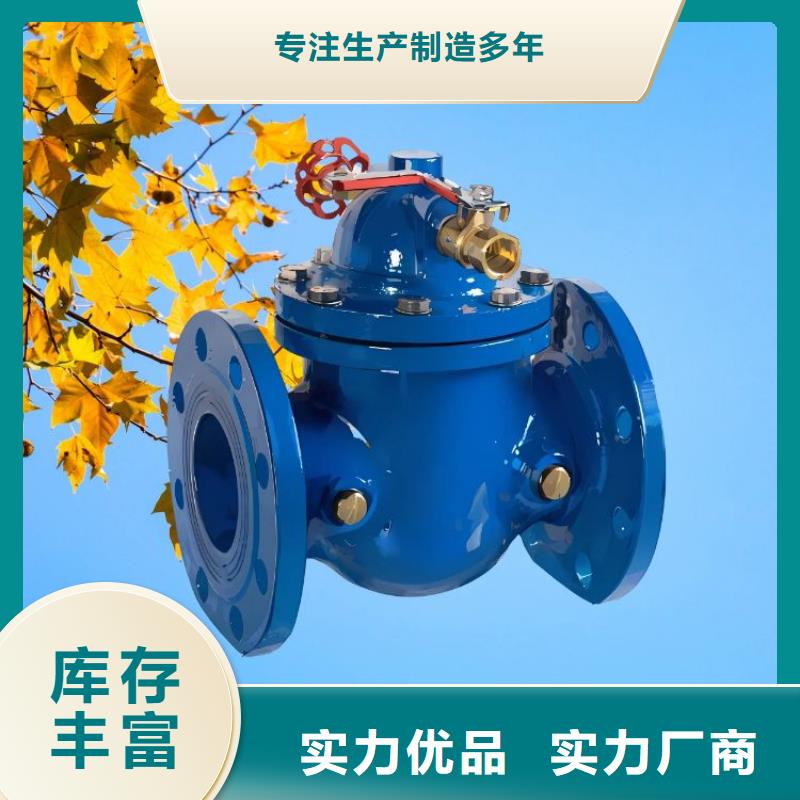 水力控制阀先导式减压阀优选原材