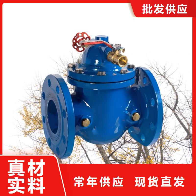 【水力控制閥通用柱塞式閥門免費回電】