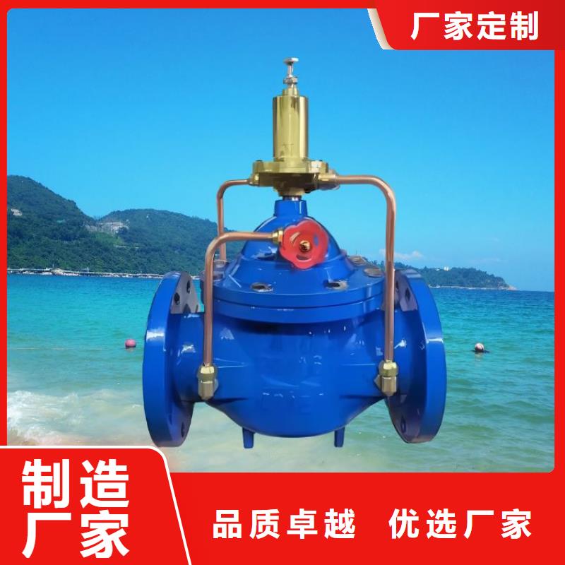 【水力控制閥】柱塞式通用閥門閃電發(fā)貨