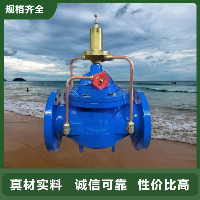 【水力控制閥_比例式減壓閥實力廠家直銷】