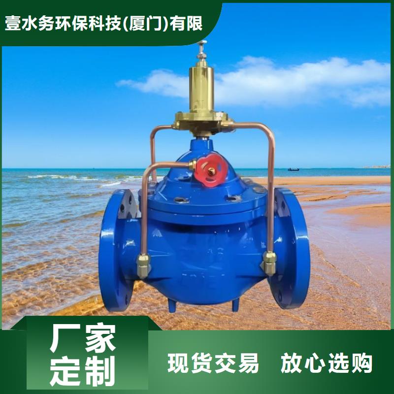 水力控制阀先导式减压阀现货供应