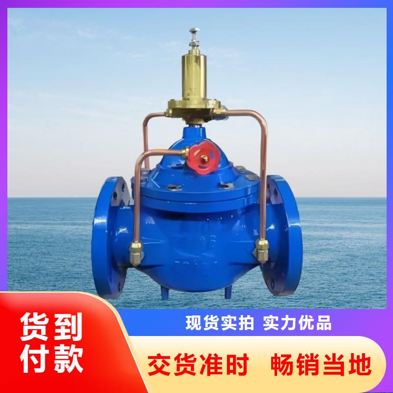 水力控制閥疏水閥實體誠信經營