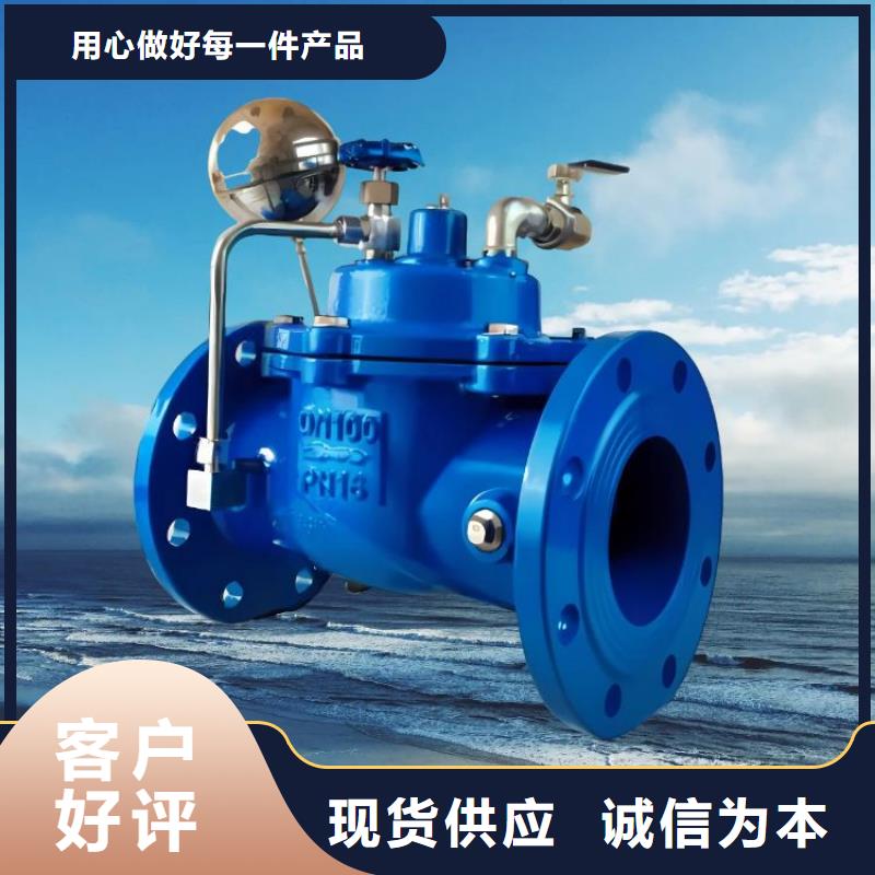 水力控制阀分体式通用阀门量大更优惠