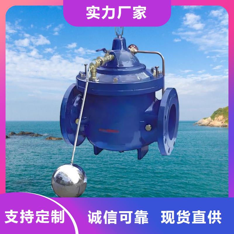 福建不锈钢水力控制阀价格壹水务公司