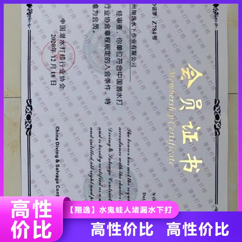 东坡区潜水打捞公司电话公司