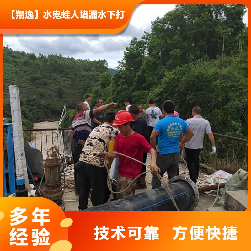 水城县水下封堵施工团队