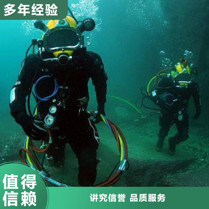 长顺县水下作业工程有哪些公司