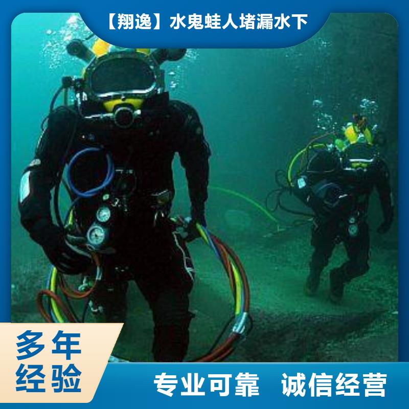 江口县水下施工队伍公司