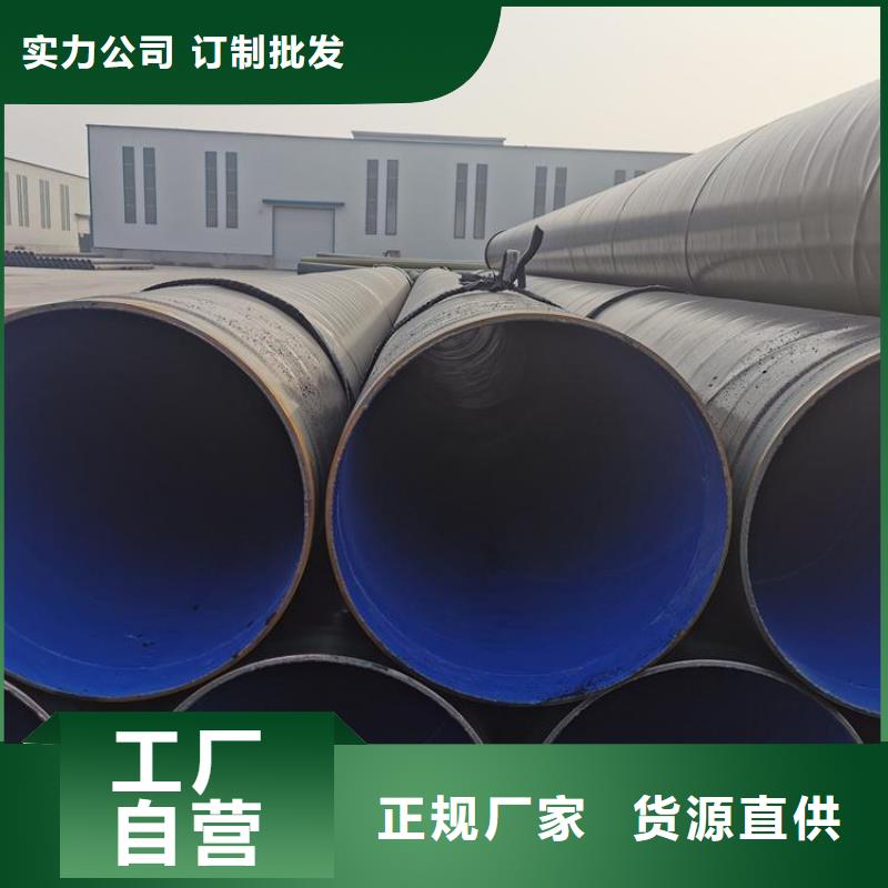 現(xiàn)貨銷售輸水3pe防腐鋼管廠家訂制