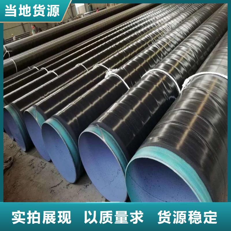 輸水TPEP防腐鋼管發貨快廠家