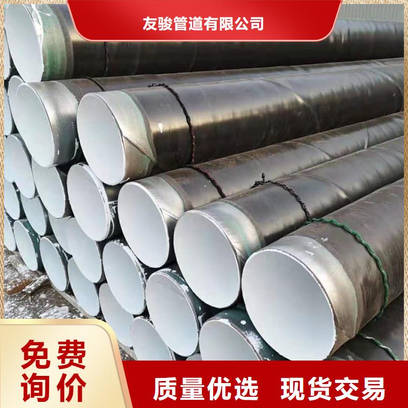 排水TPEP防腐钢管质量可靠厂家推荐