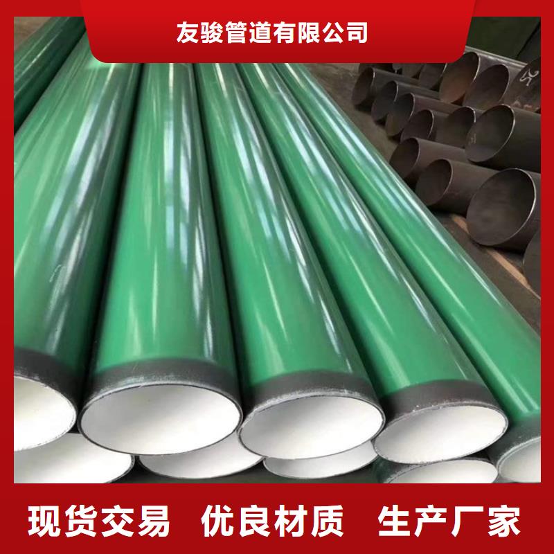 給水防腐涂塑管出廠價格