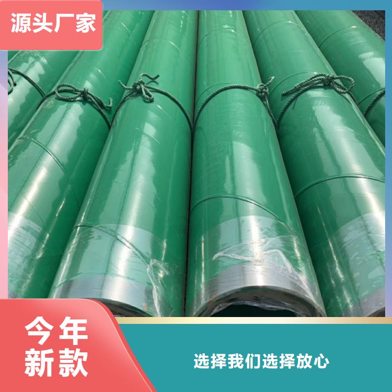 優(yōu)選：環(huán)氧涂塑鋼管誠信廠家