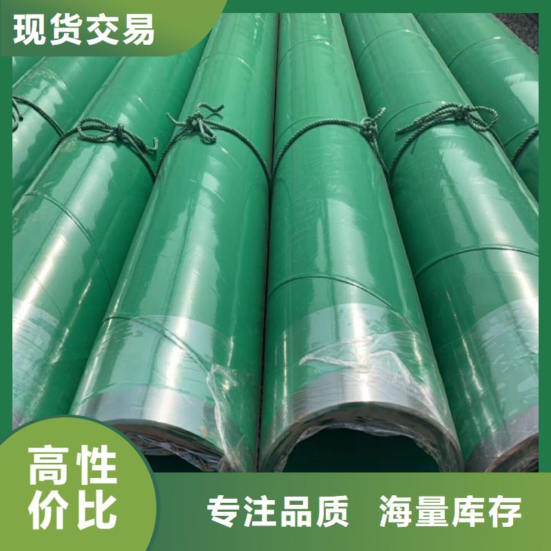 大口徑涂塑鋼管實力廠家