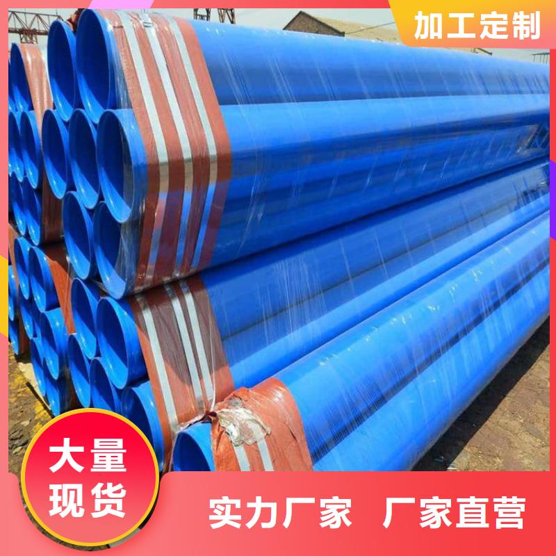 輸水涂塑管歡迎來電廠家