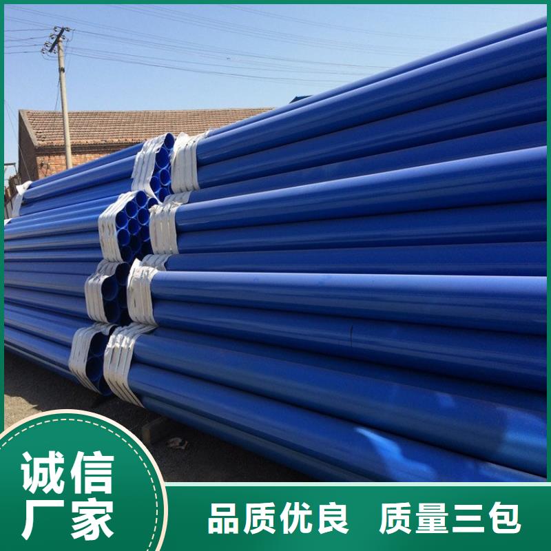 內(nèi)外涂塑鋼管供應(yīng)實體廠家