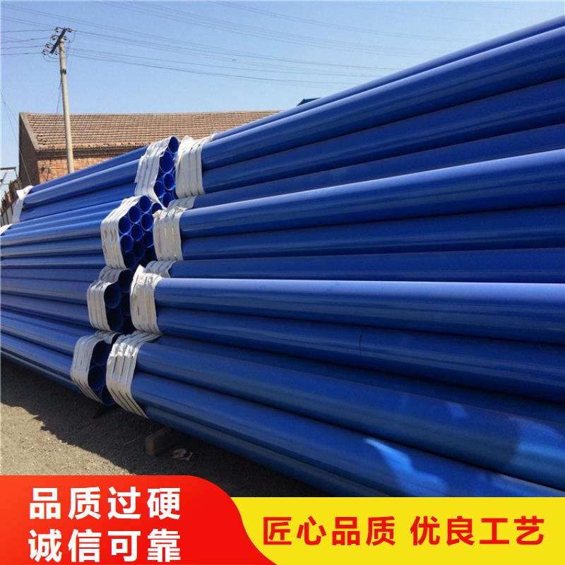 消防涂塑管廠家銷售